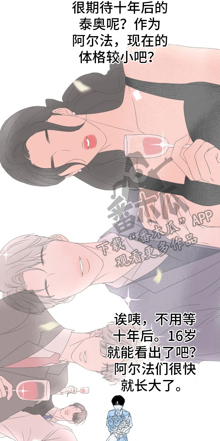 香味的边界漫画,第8话2图