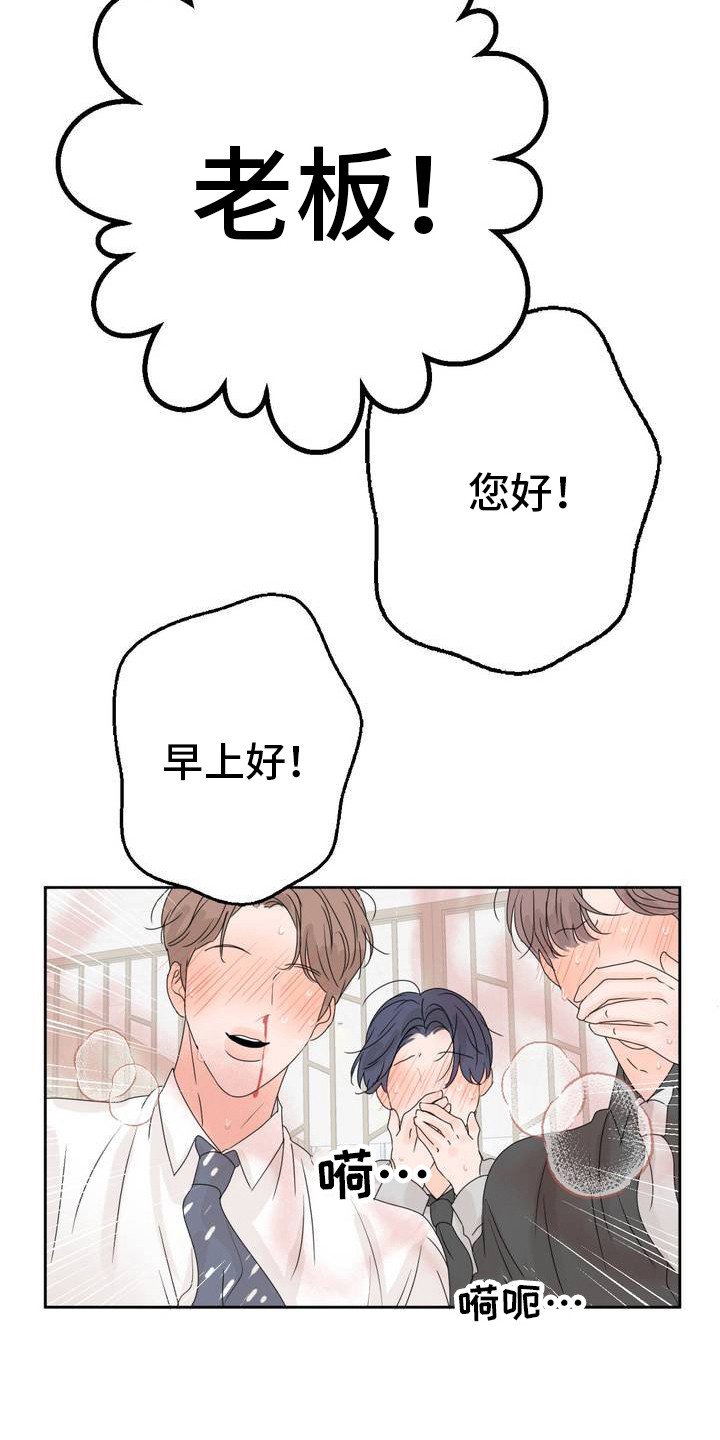 香味的边界漫画,第2话5图