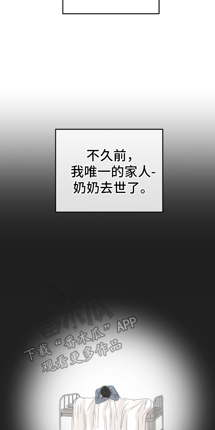 香味的边界漫画,第4话4图