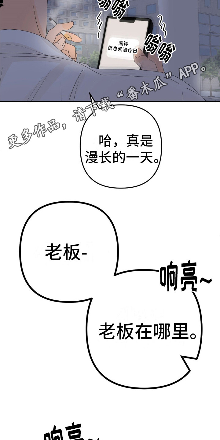 香味的边界漫画,第9话1图