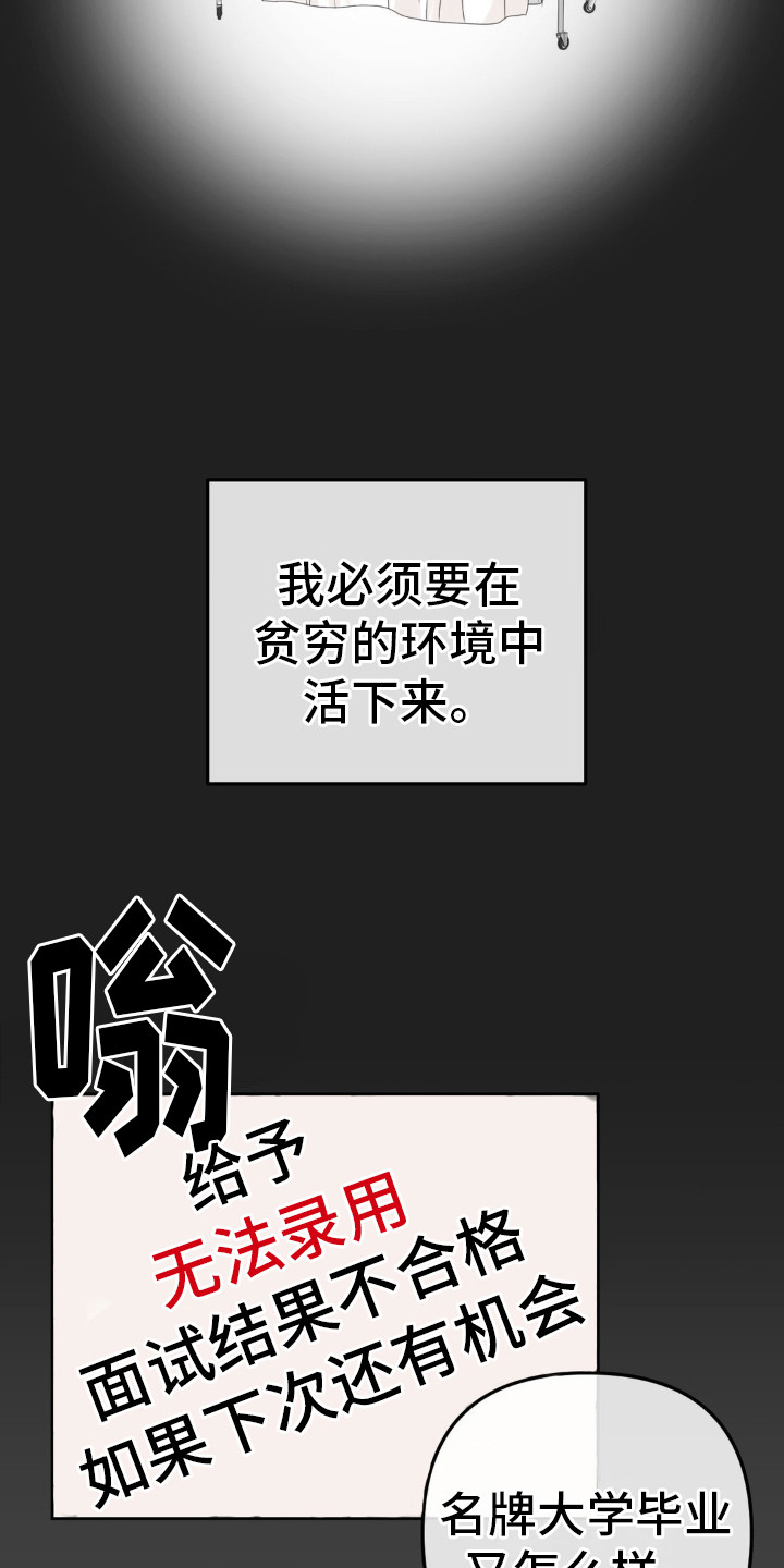 香味的边界漫画,第4话5图