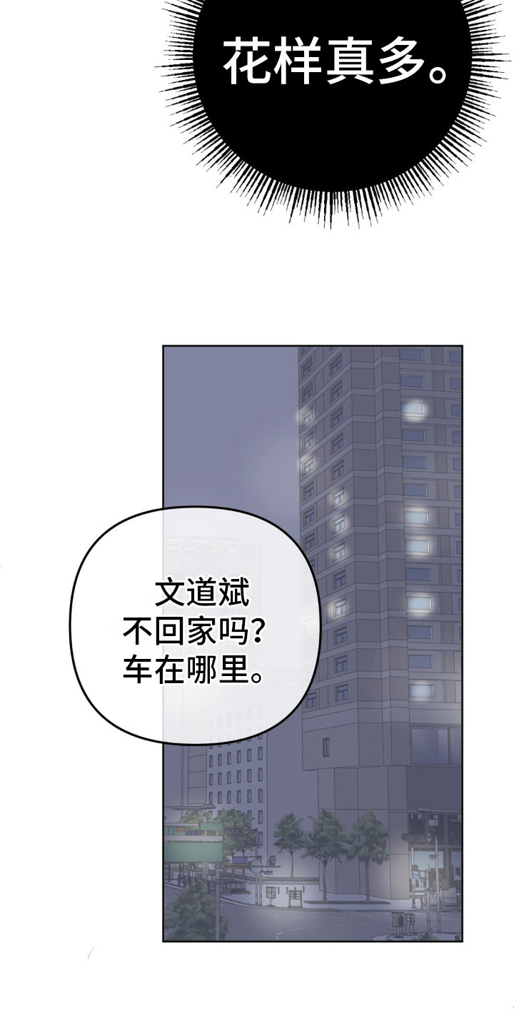 香味的边界漫画,第9话4图