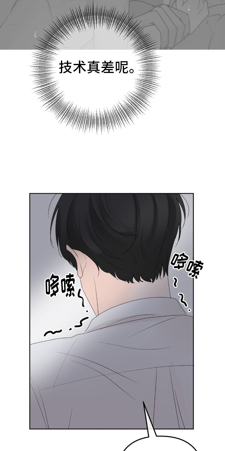 香味的边界漫画,第10话1图