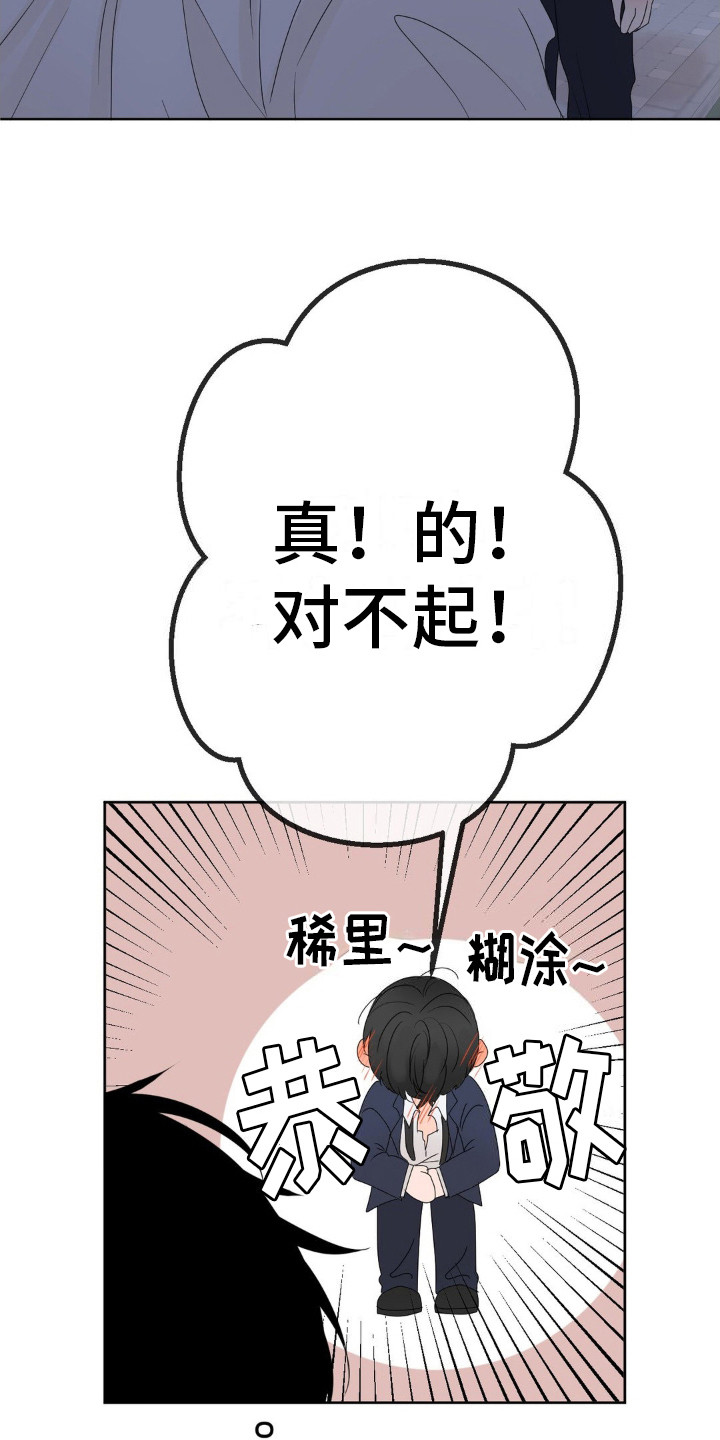 香味的边界漫画,第9话1图