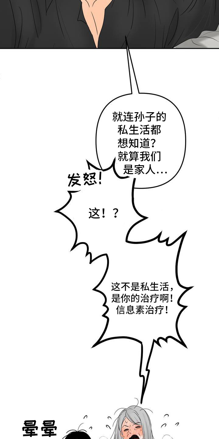 香味的边界漫画,第3话3图