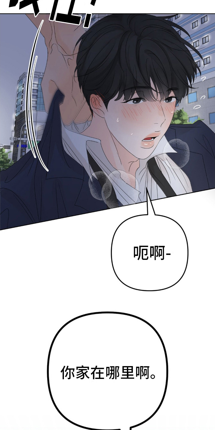 香味的边界漫画,第9话1图