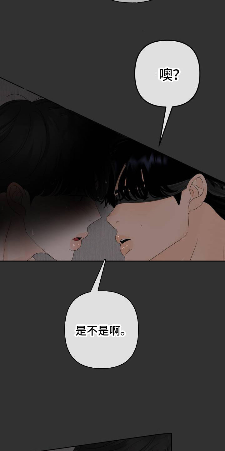 香味的边界漫画,第3话4图