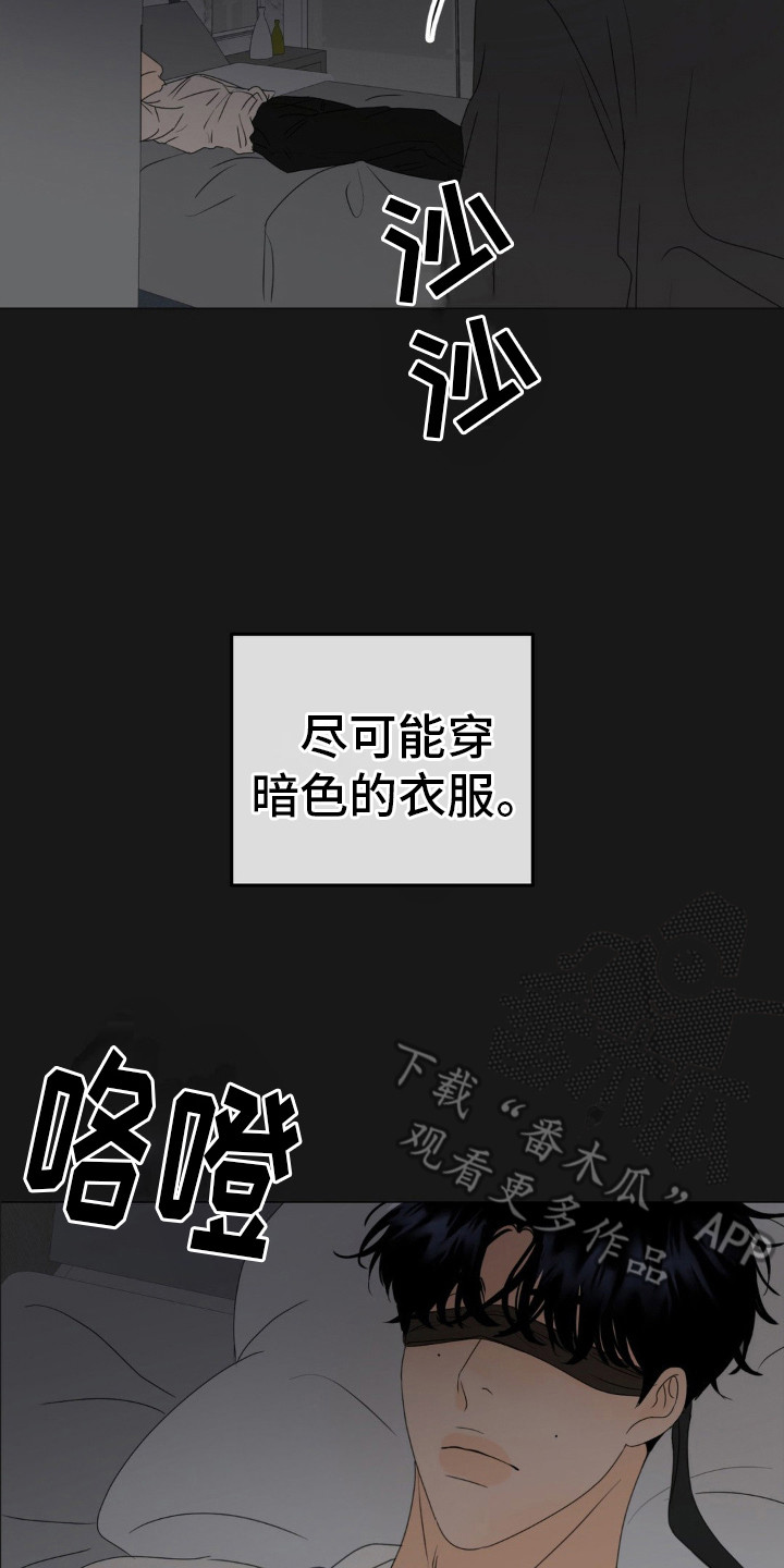 香味的边界漫画,第5话2图