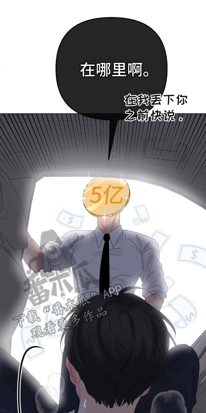 香味的边界漫画,第9话1图