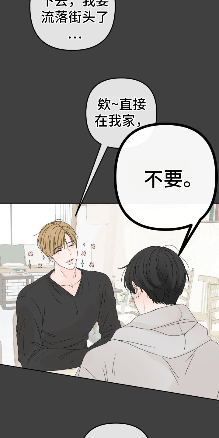 香味的边界漫画,第4话3图