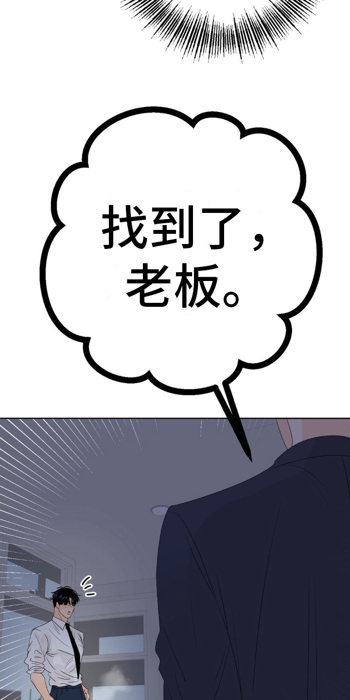 香味的边界漫画,第9话3图