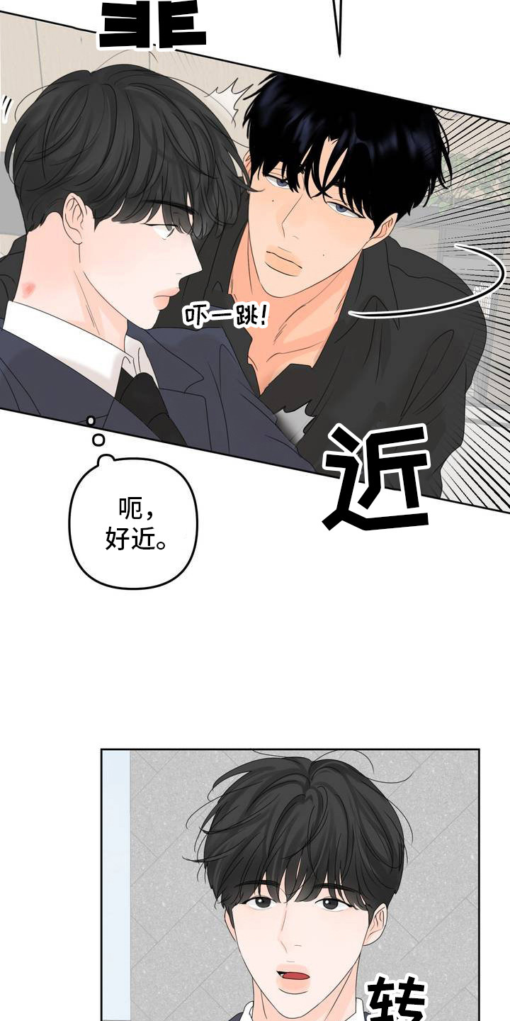 香味的边界漫画,第1话4图