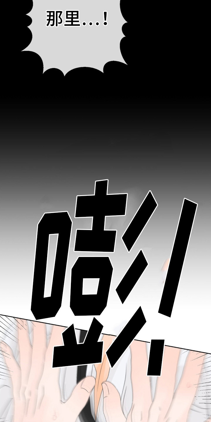 香味的边界漫画,第7话4图