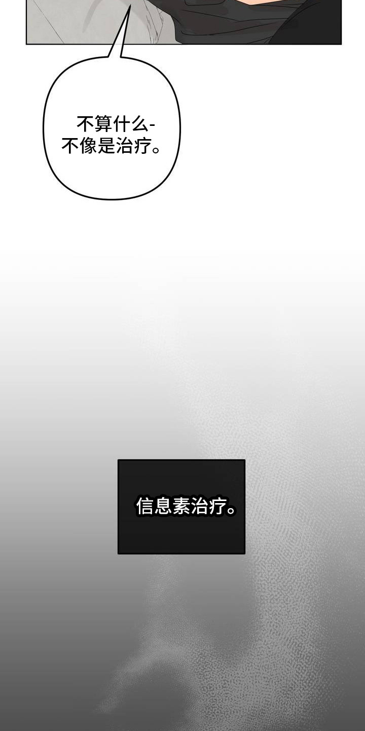 香味的边界漫画,第3话5图