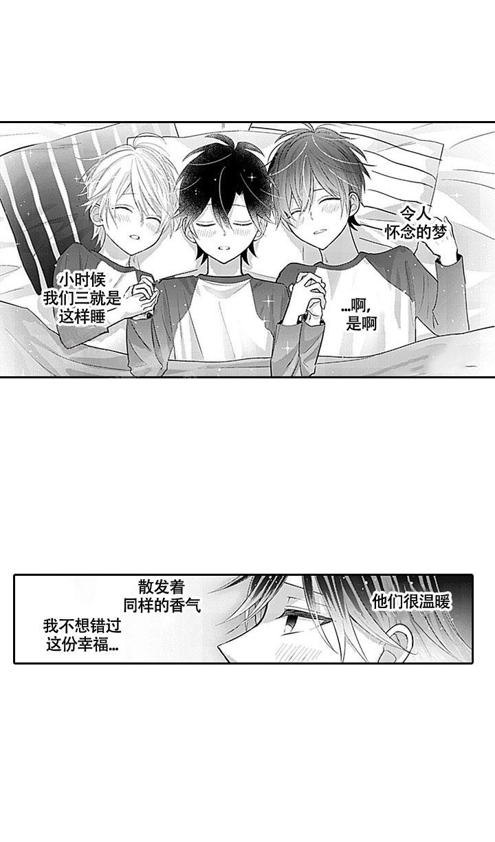 追不到的男人漫画,第4话1图