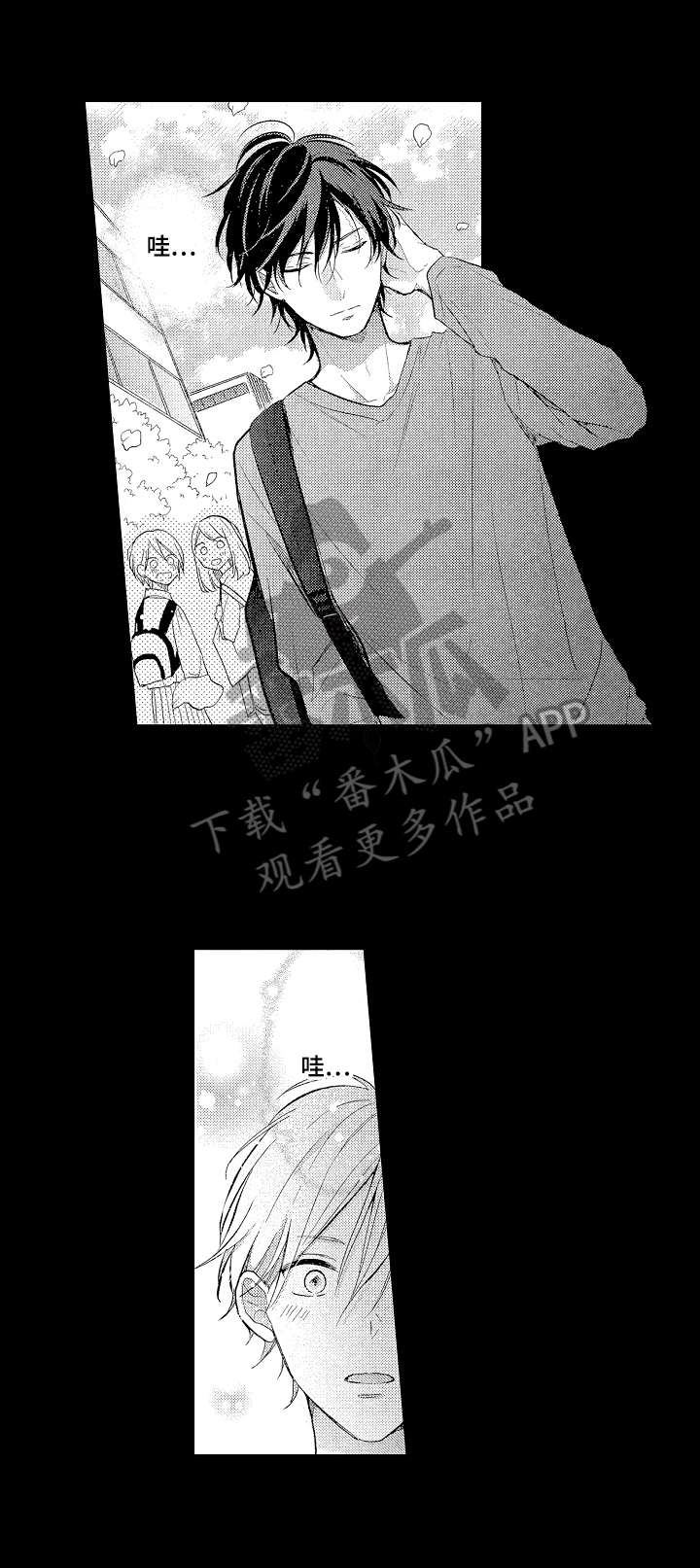 劲敌挑战漫画,第5章：热点2图