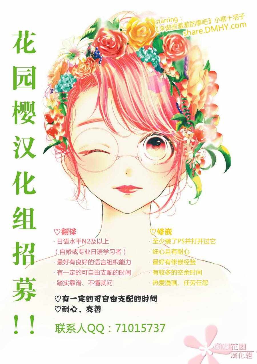 来做些羞羞的事吧漫画,第9话5图