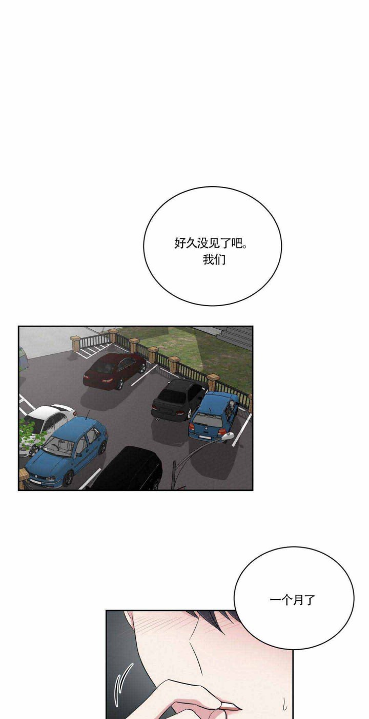 室友怎么样漫画,第8话1图