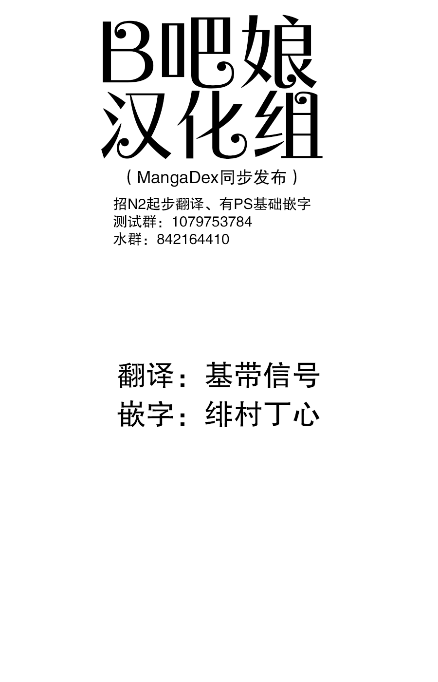 真是个长不大的孩子呢漫画,第1话1图