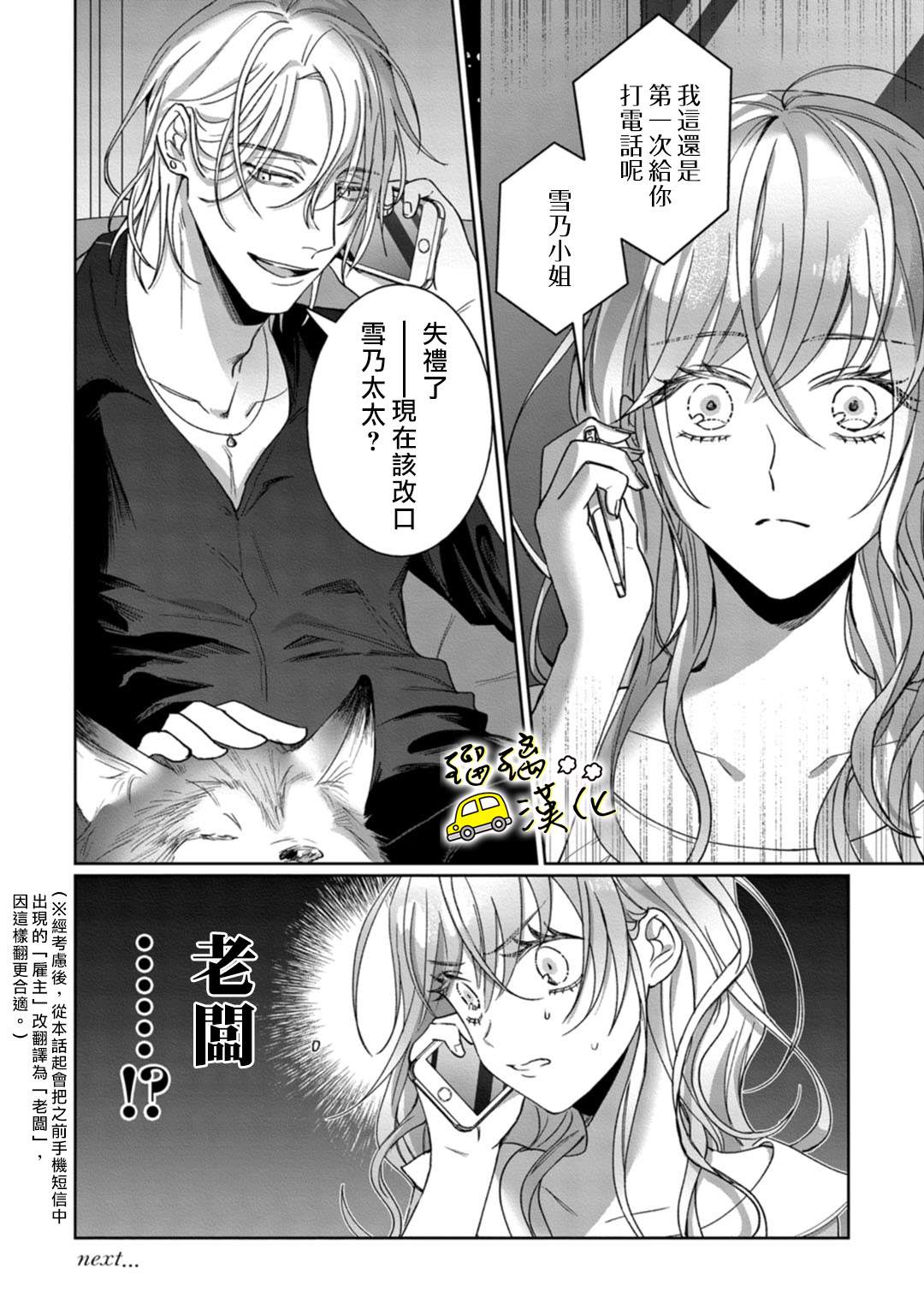 今天也放下屠刀只谈恋爱吧漫画,第4话2图