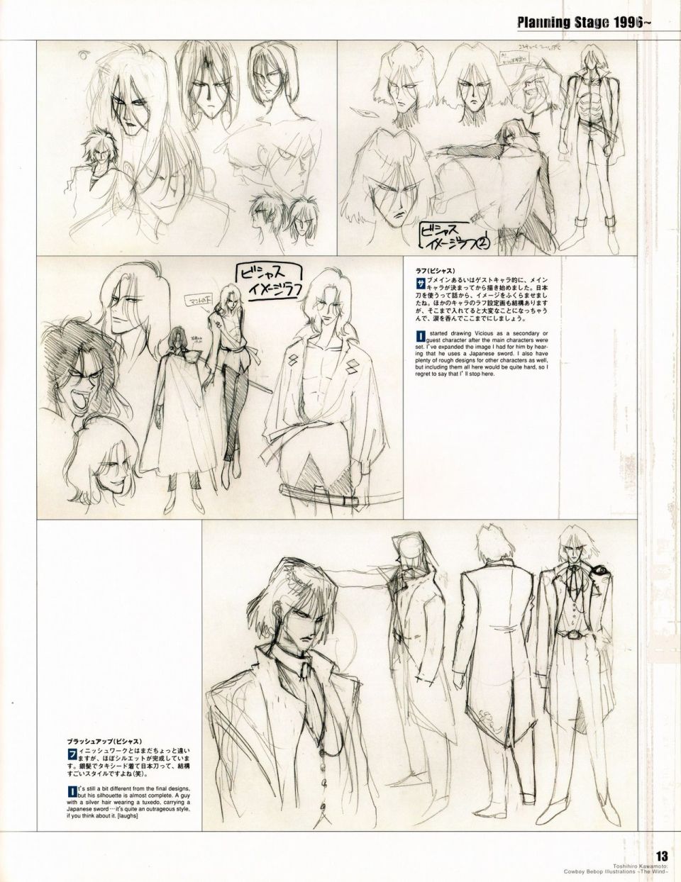 COWBOY BEBOP Illustrations ~ The Wind ~漫画,第1话3图