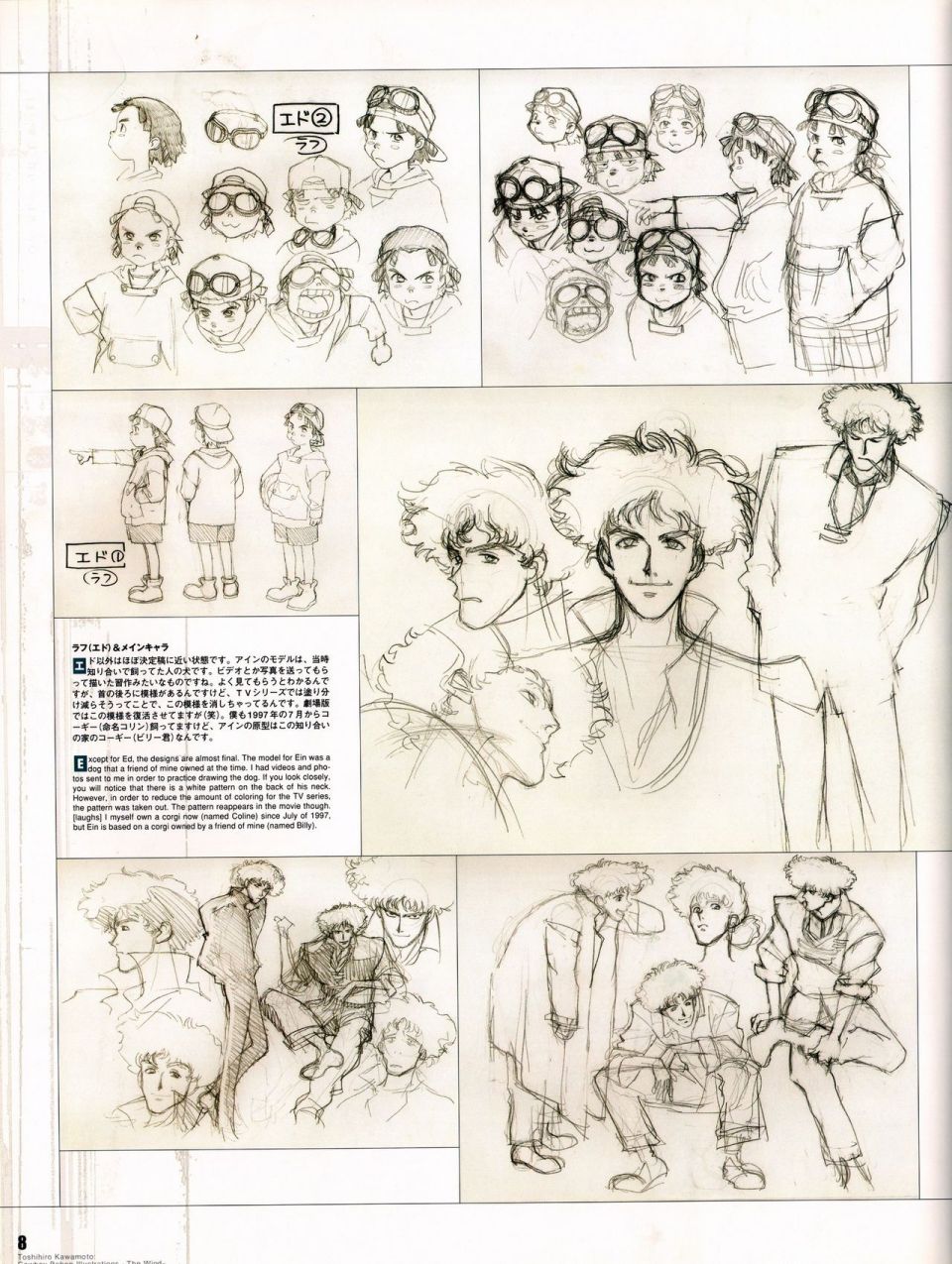 COWBOY BEBOP Illustrations ~ The Wind ~漫画,第1话3图