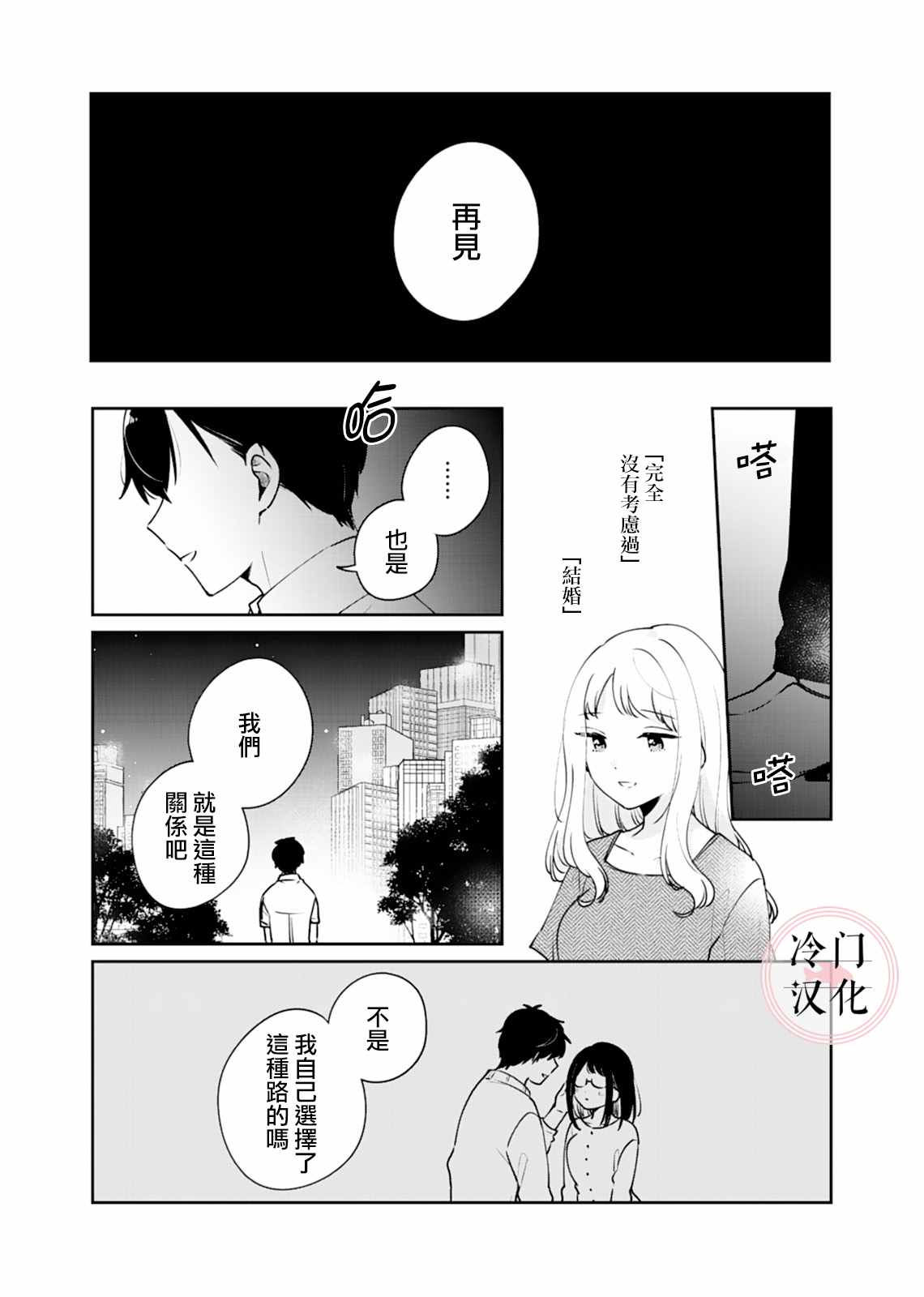 第7话1