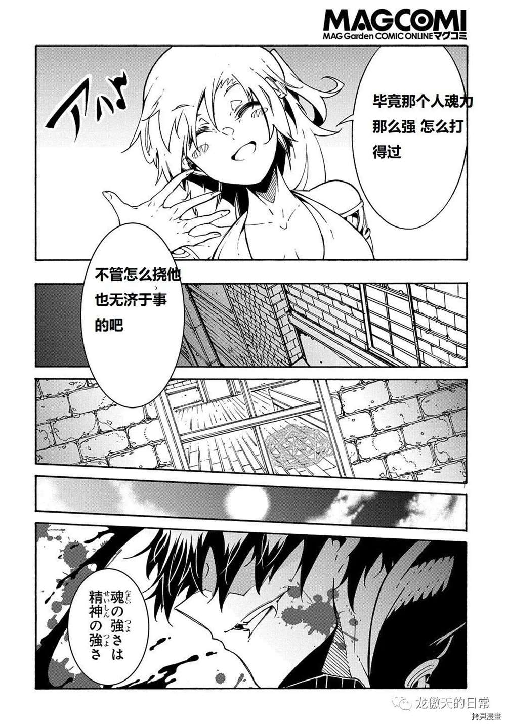 关于反复被召唤这件事漫画,第7话试看版2图