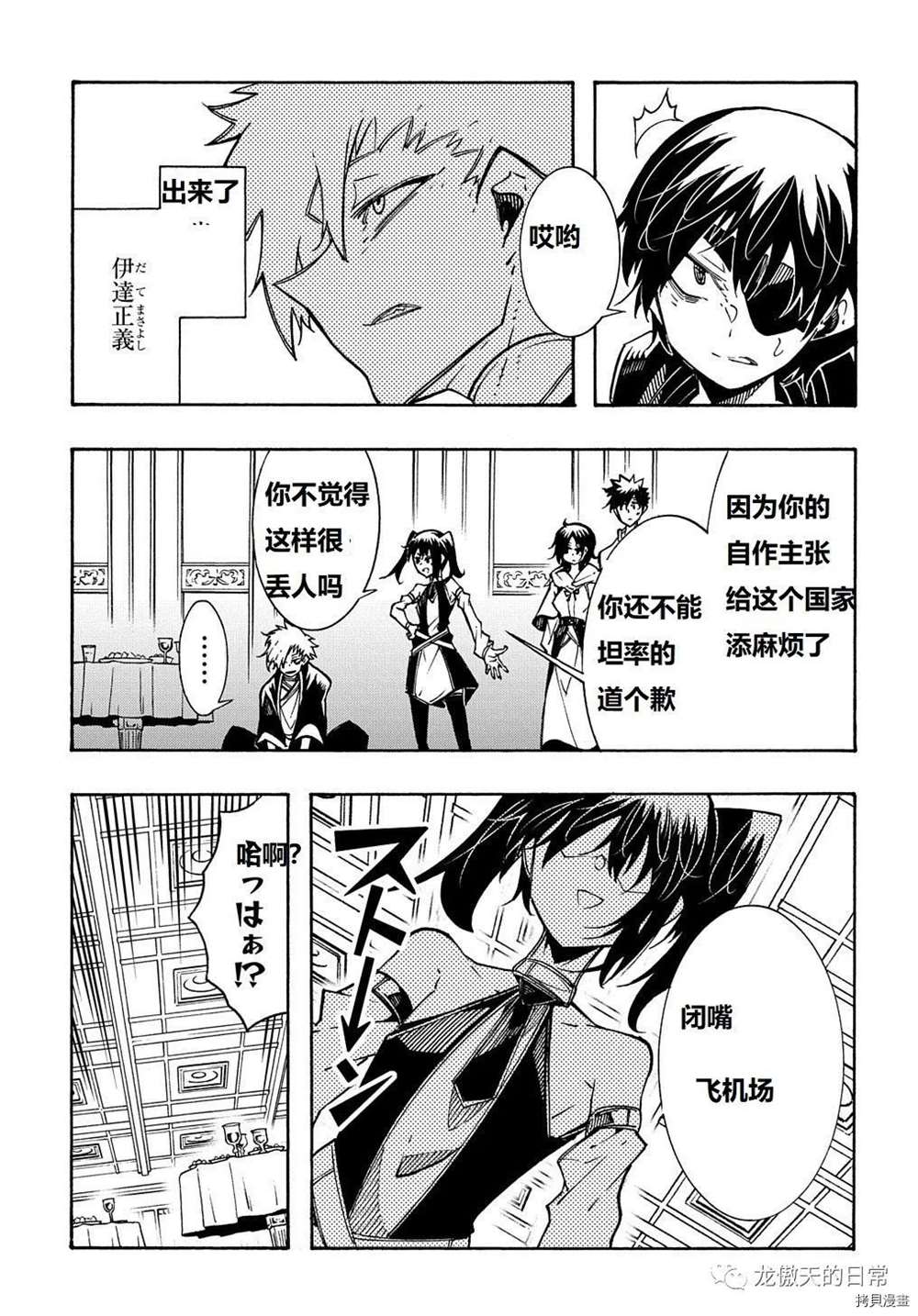 关于反复被召唤这件事漫画,第7话试看版2图