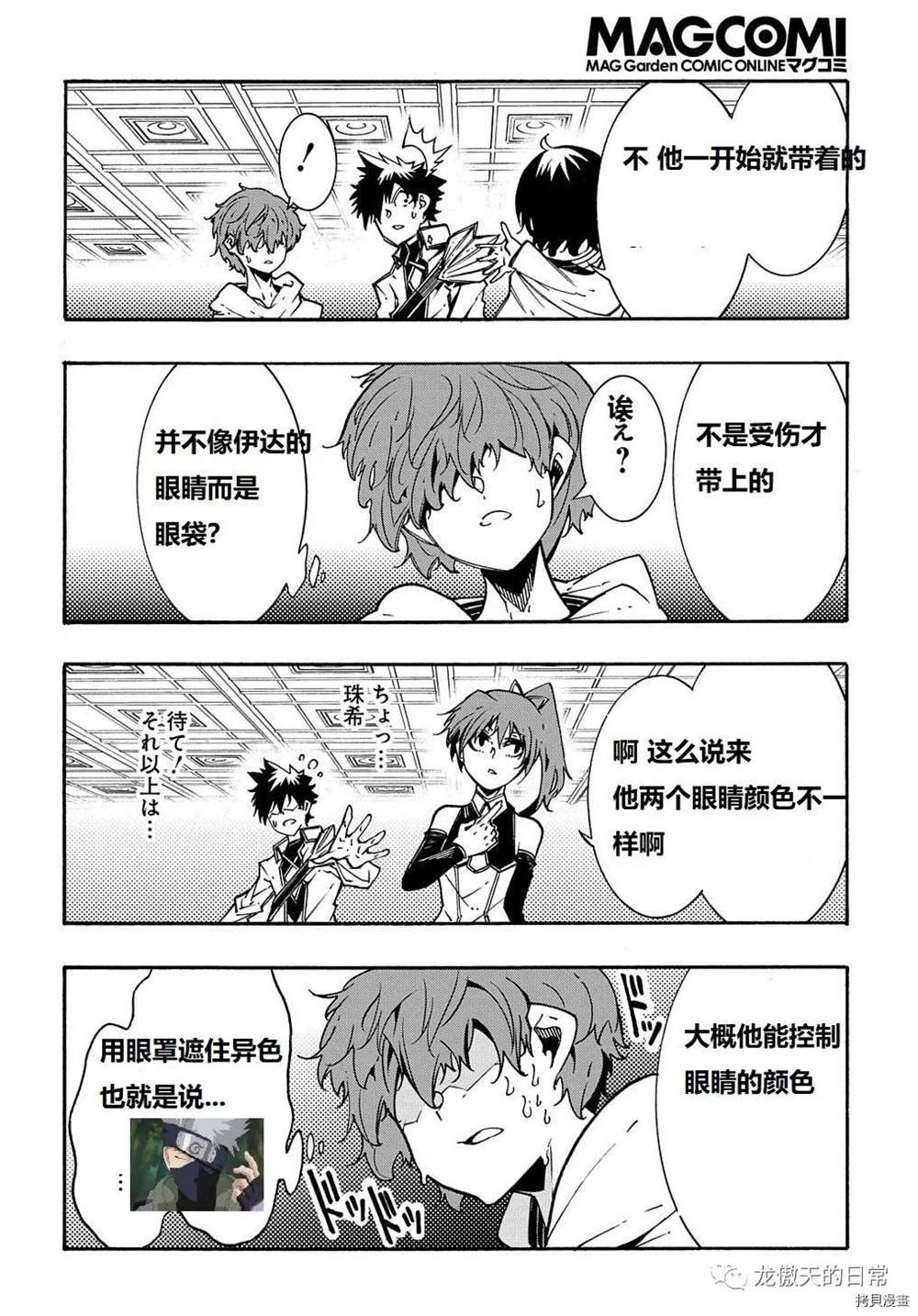 关于反复被召唤这件事漫画,第7话试看版2图