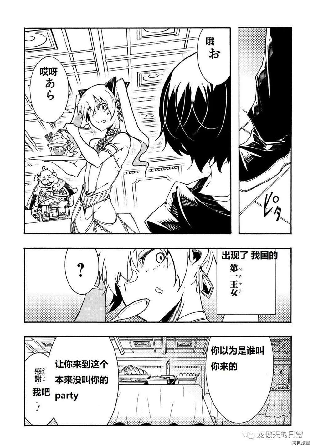 关于反复被召唤这件事漫画,第7话试看版5图