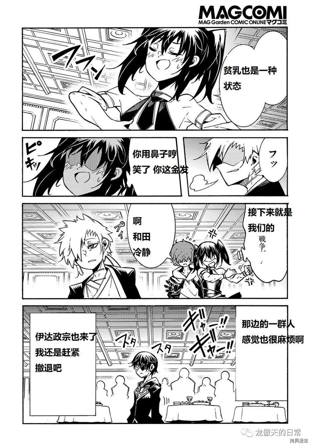 关于反复被召唤这件事漫画,第7话试看版3图