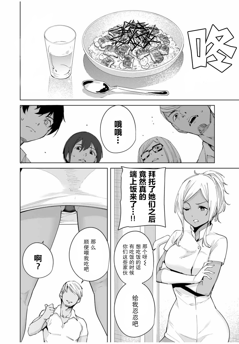 命运恋人Destiny Lovers漫画,第4话4图