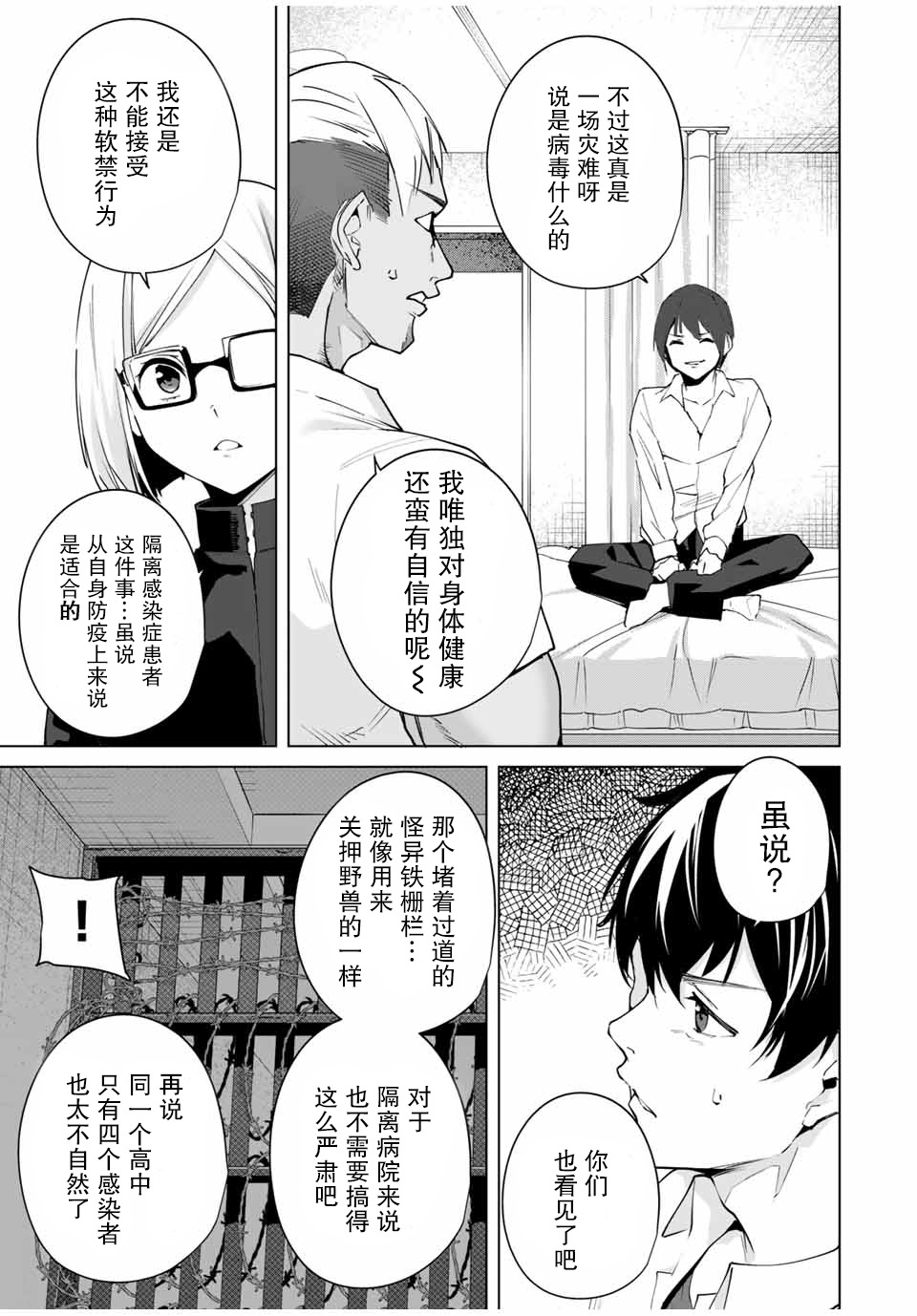 命运恋人Destiny Lovers漫画,第4话4图