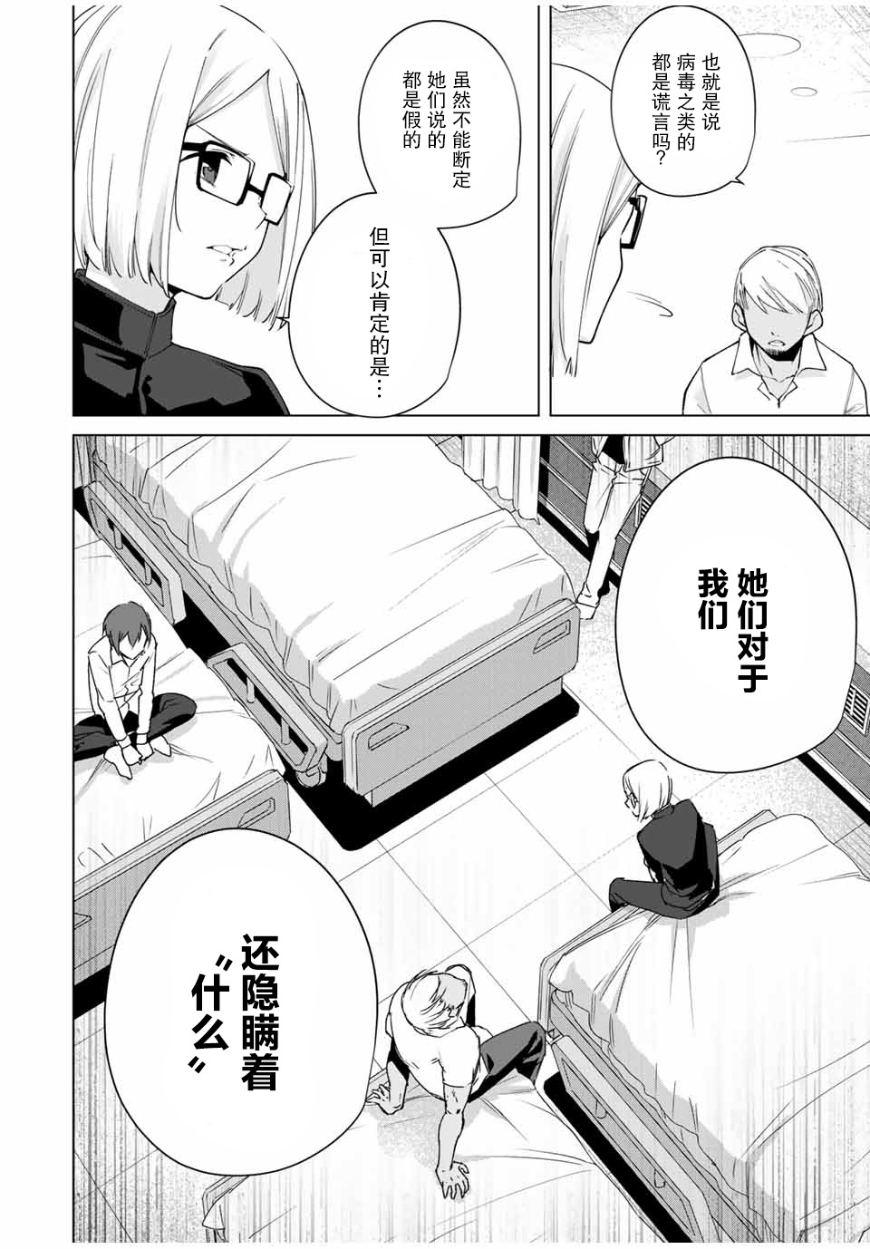 命运恋人Destiny Lovers漫画,第4话5图