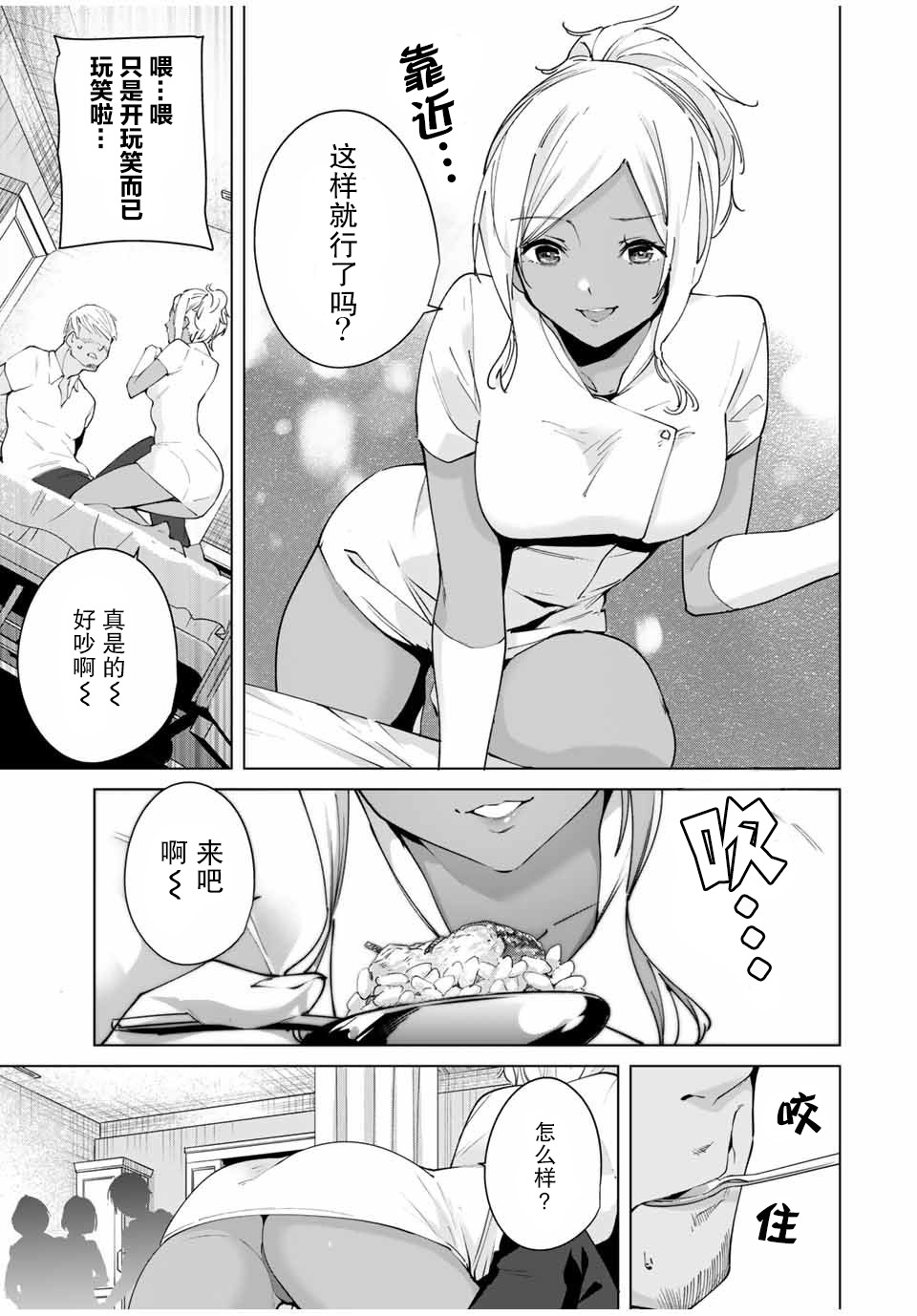 命运恋人Destiny Lovers漫画,第4话5图