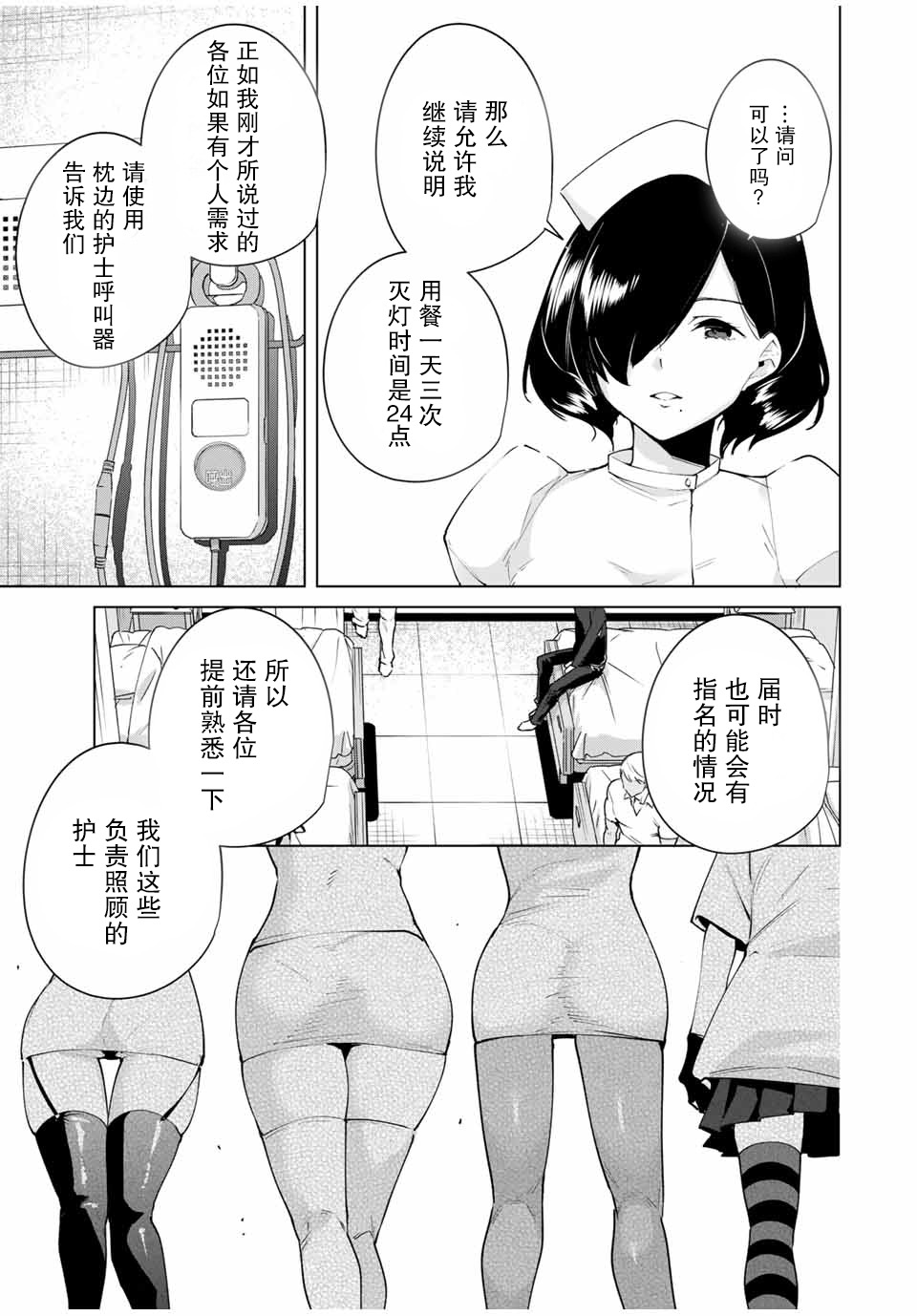 命运恋人Destiny Lovers漫画,第4话3图