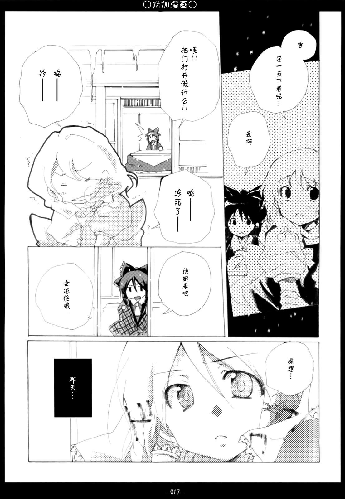 一触·即变漫画,第1话2图