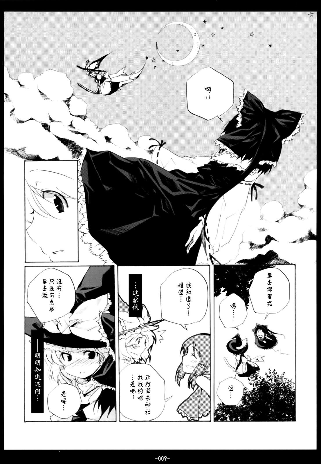 一触·即变漫画,第1话4图