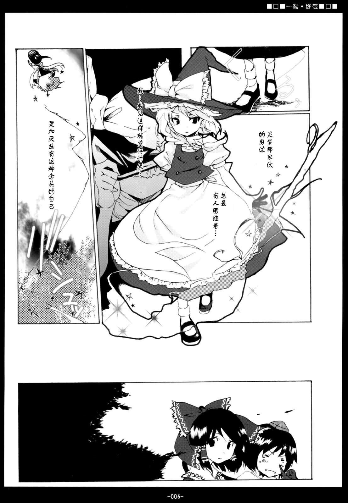 一触·即变漫画,第1话1图