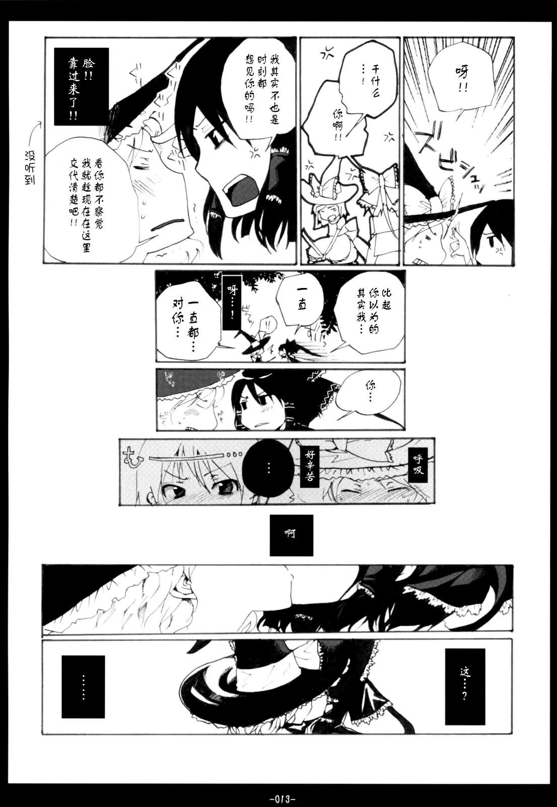 一触·即变漫画,第1话3图