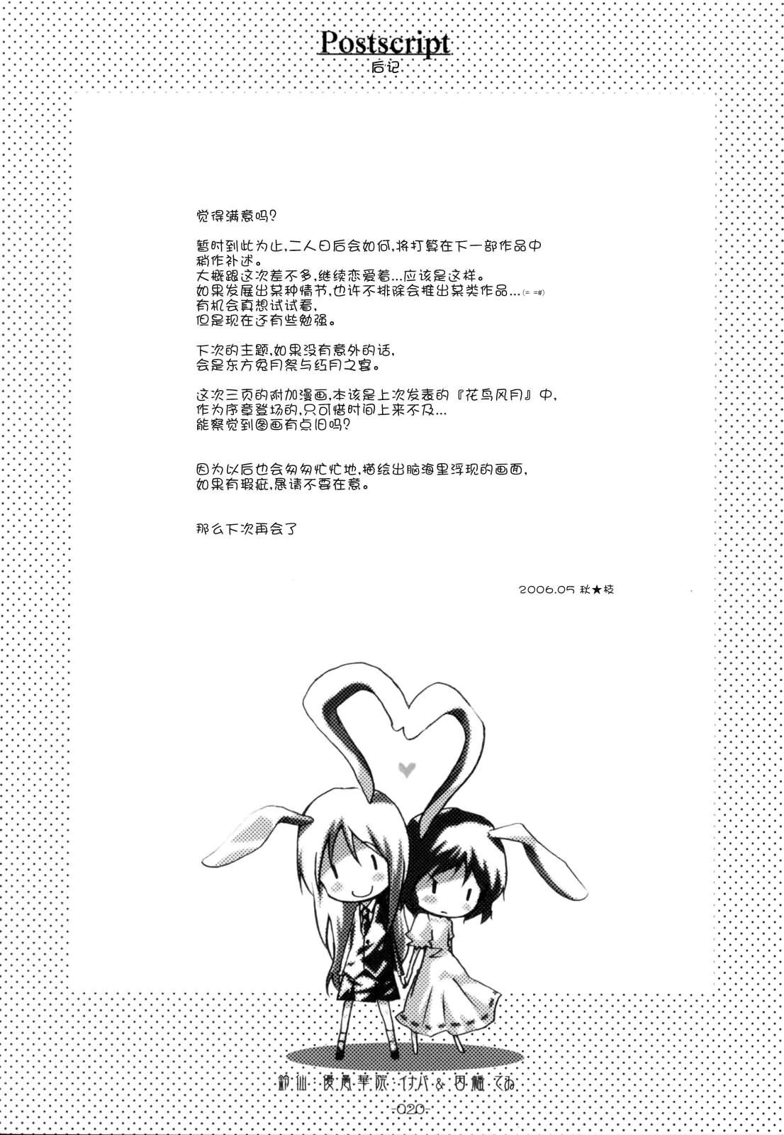 一触·即变漫画,第1话5图