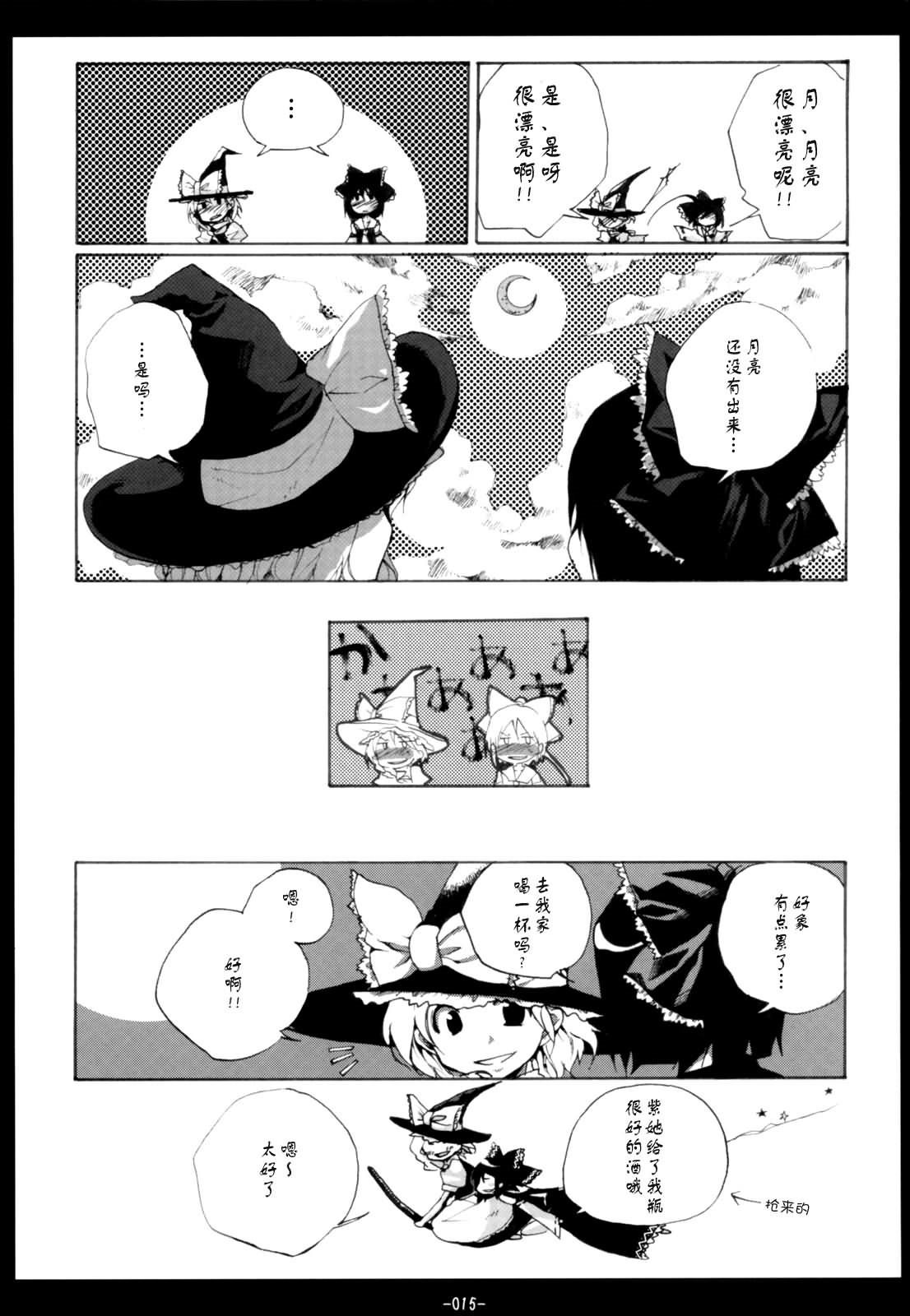 一触·即变漫画,第1话5图