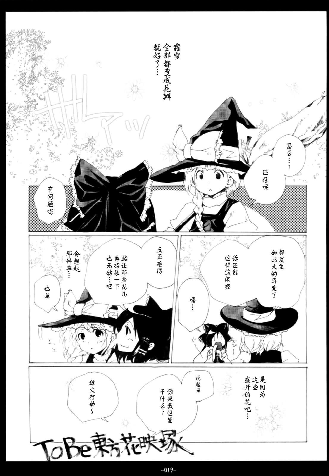 一触·即变漫画,第1话4图