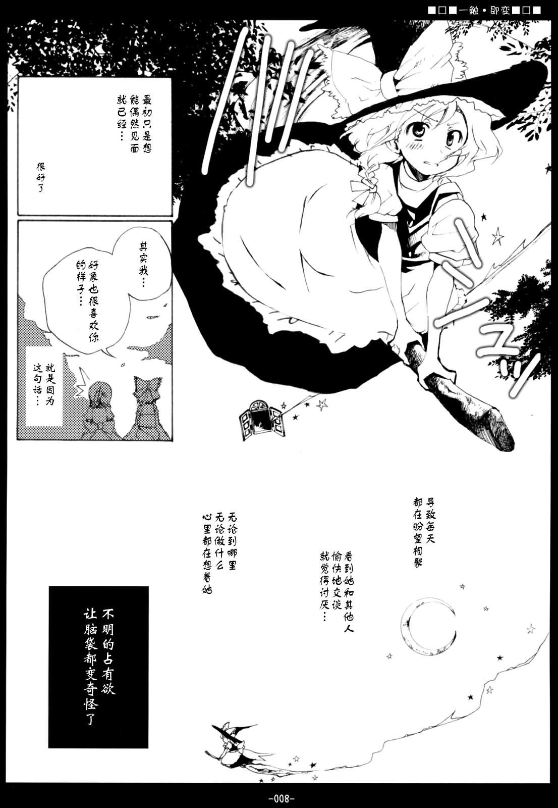 一触·即变漫画,第1话3图