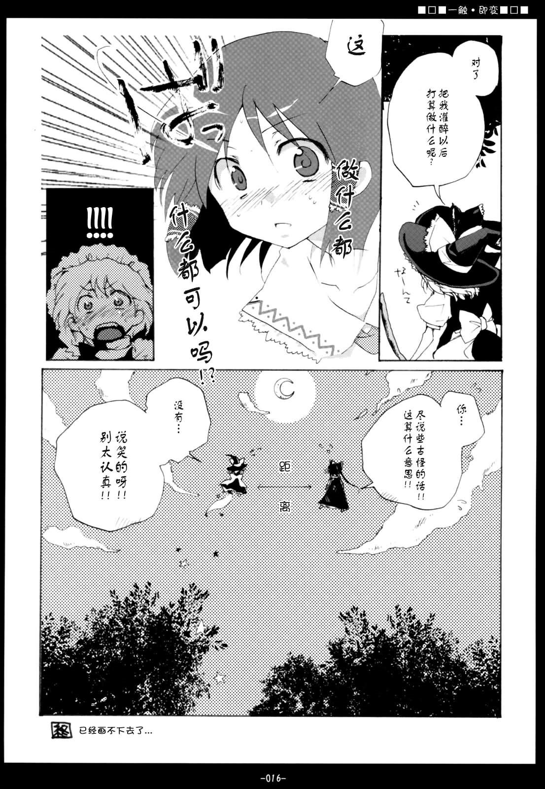 一触·即变漫画,第1话1图