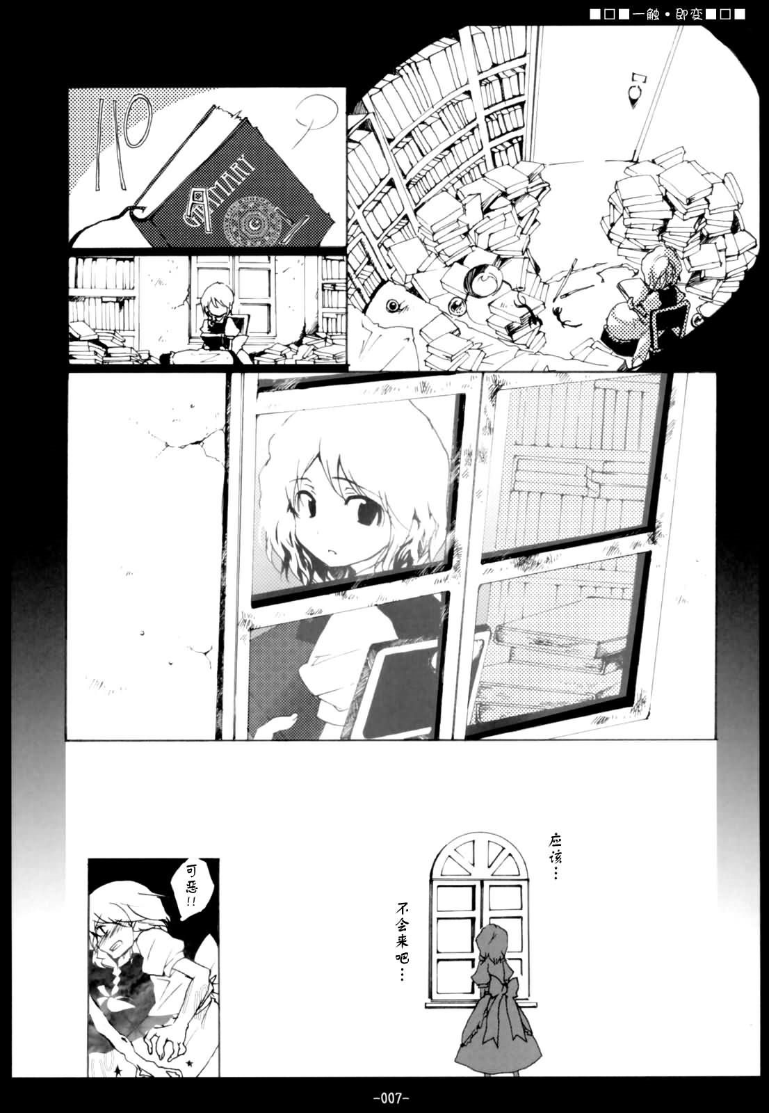 一触·即变漫画,第1话2图