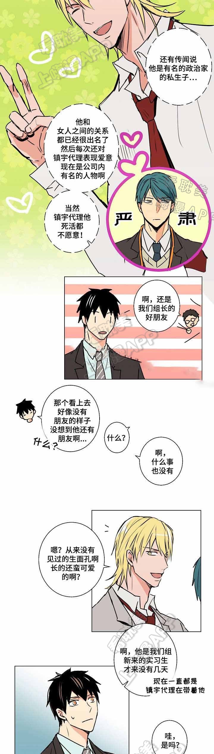 女主捡了个吸血鬼回家漫画,第10话4图