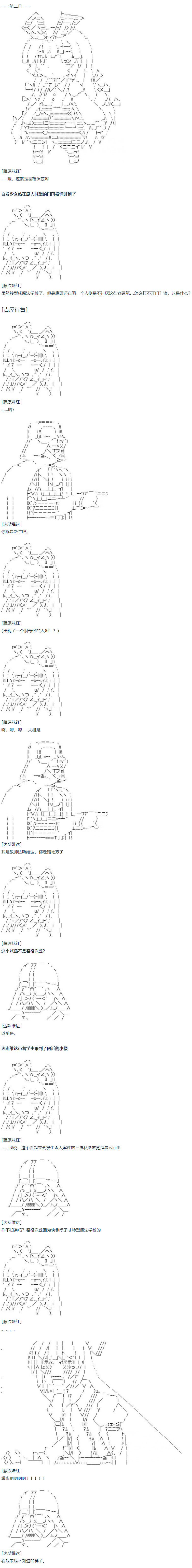 达斯·维达好像在霍格沃兹武术学校教魔法的样子漫画,第0话1图