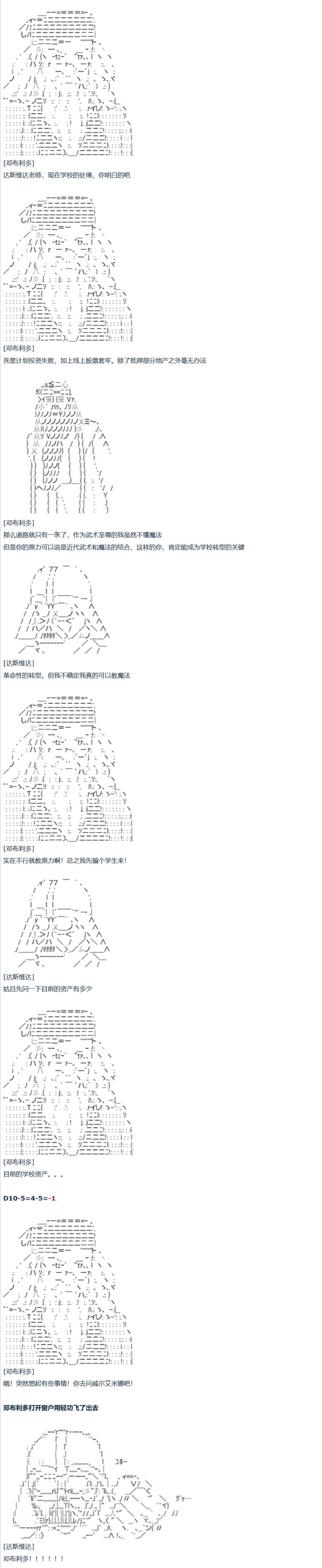 达斯·维达好像在霍格沃兹武术学校教魔法的样子漫画,第0话2图